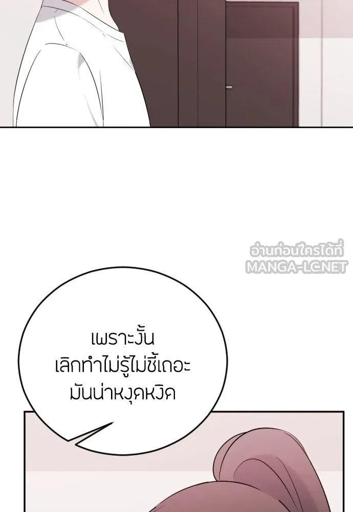 วิธีหนีตายจากนิยายโรคจิต ตอนที่ 9 รูปที่ 45