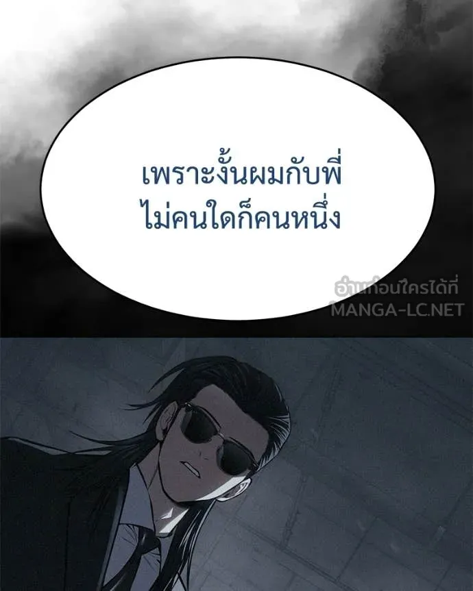 Baek XX ตอนที่ 150 รูปที่ 27