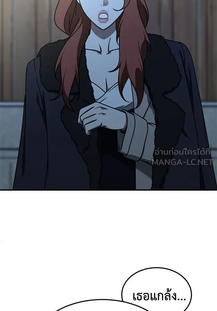 ช่วยเปลี่ยนฉันที ตอนที่ 187. คโยแทฮี 27 รูปที่ 9