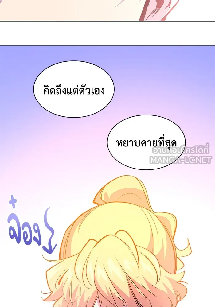 ฟิลเลียโรเซ่กับคำทำนายแห่งมงกุฎหนาม ตอนที่ 47 รูปที่ 6