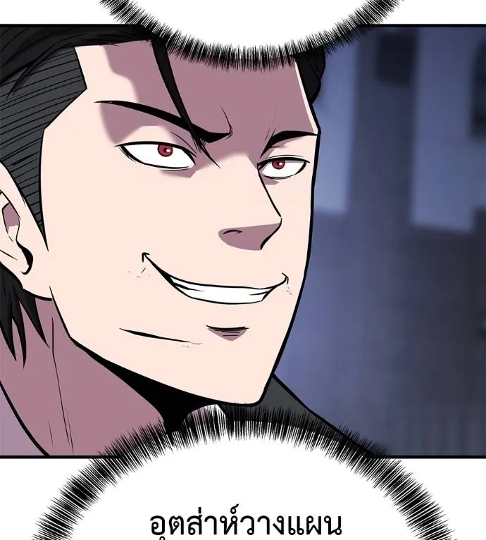 เรียกฉันว่าพระเจ้า ตอนที่ 6 รูปที่ 182