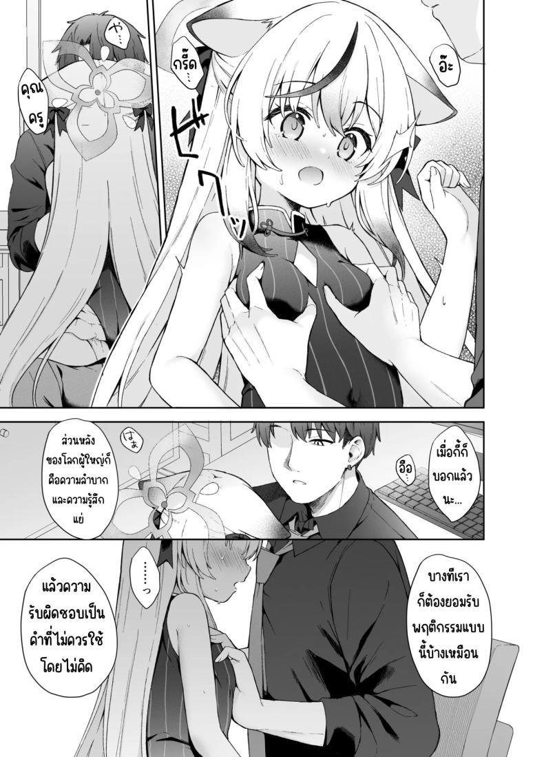 Doujin-Lc- อ่าน โดจิน มังฮวา เกาหลี ญี่ปุ่น จีน แปลไทย ดอกบ๊วยที่ร่วงหล่น [DOGYEAR (Kujou Danbo)] Shizukoko shite Ume Kobore Yuku (Blue Archive) ตอนที่ 1 2 3 4 5 6 7 8 9 10 11 12 13 14 ฟรี ไม่มีโฆษณา อ่าน โดจิน Manhwa เกาหลี ญี่ปุ่น จีน เรามีครบ คัดมาให้เน้นๆ โดจิน 18+ รับประกันความฟินโดย  Doujin Lc