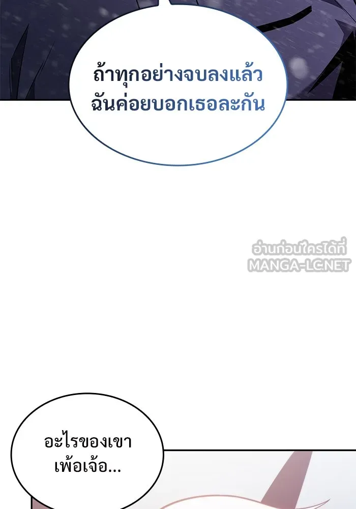 ผู้เล่นหน้าใหม่เลเวลแมกซ์ ตอนที่ 92 สงครามรอบด้าน (1) รูปที่ 78