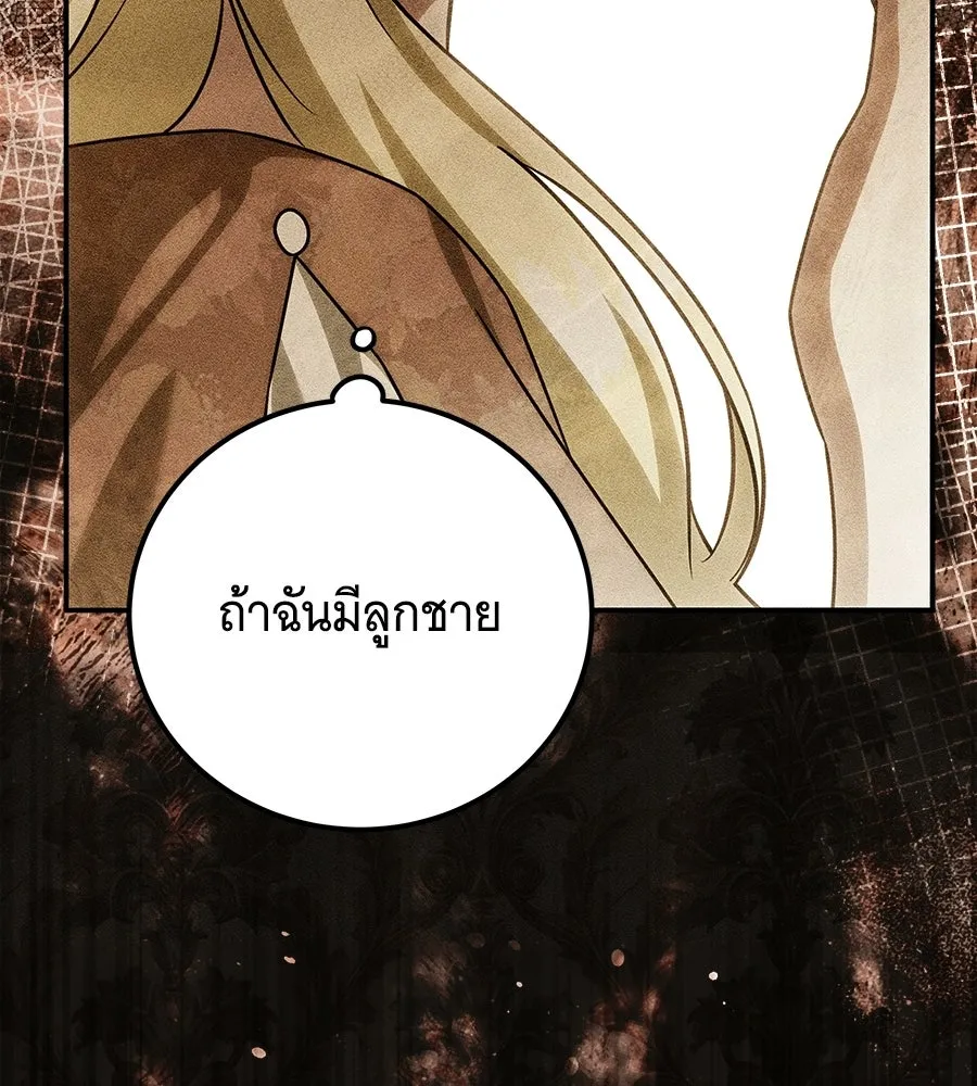 เปลี่ยนบทร้ายให้เป็นบทรัก ตอนที่ 68 รูปที่ 28