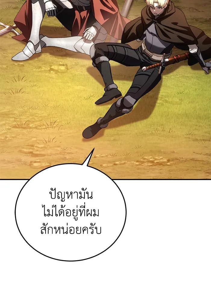 ยอดนักดาบผู้โอบอุ้มดารา ตอนที่ 32 รูปที่ 142