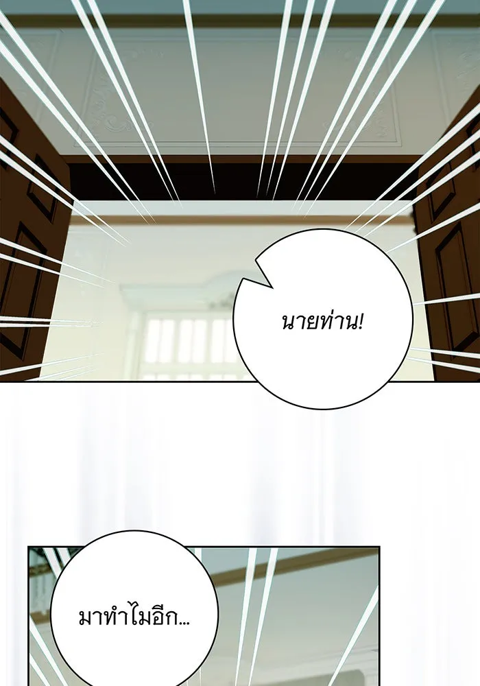 สาว(ลับ)ใช้ของท่านเคานต์ตาบอด ตอนที่ 23 รูปที่ 41