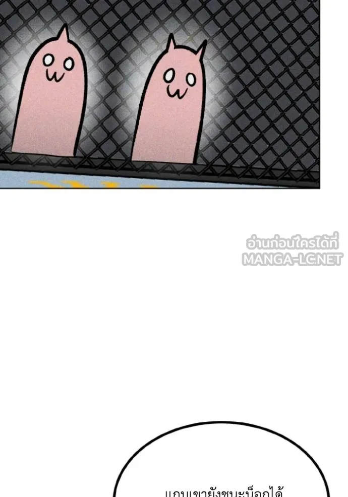 ราชาแห่งอ็อกทากอน ตอนที่ 135 รูปที่ 96