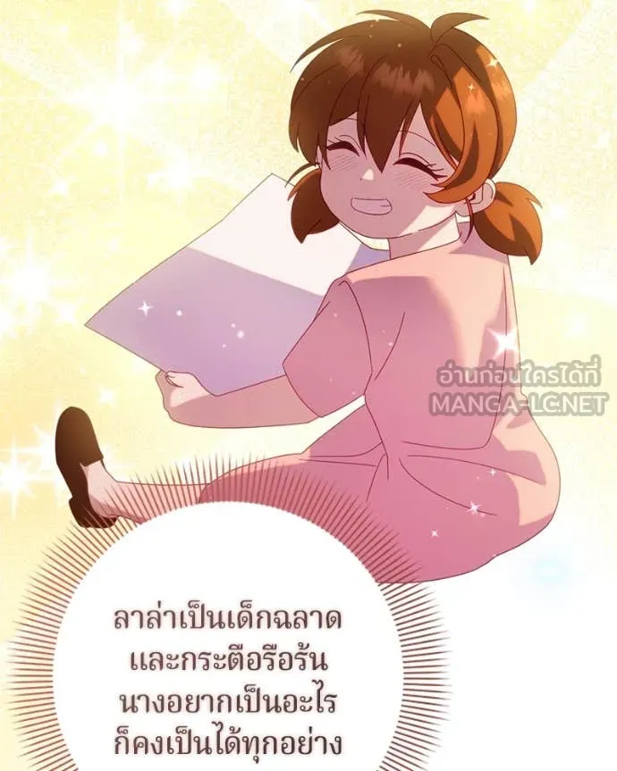 ถ้าเป็นนางร้าย ตอนที่ 24 รูปที่ 52