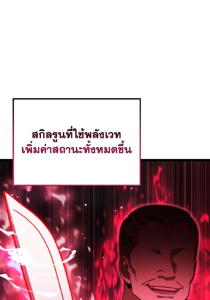 การแข่งขันของผู้เกิดใหม่ ตอนที่ 23 รูปที่ 28