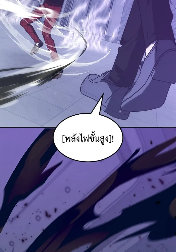 ฮีลเลอร์ตัวพ่อขอฟาดเรียบ ตอนที่ 50 (จบซีซัน 1) รูปที่ 91