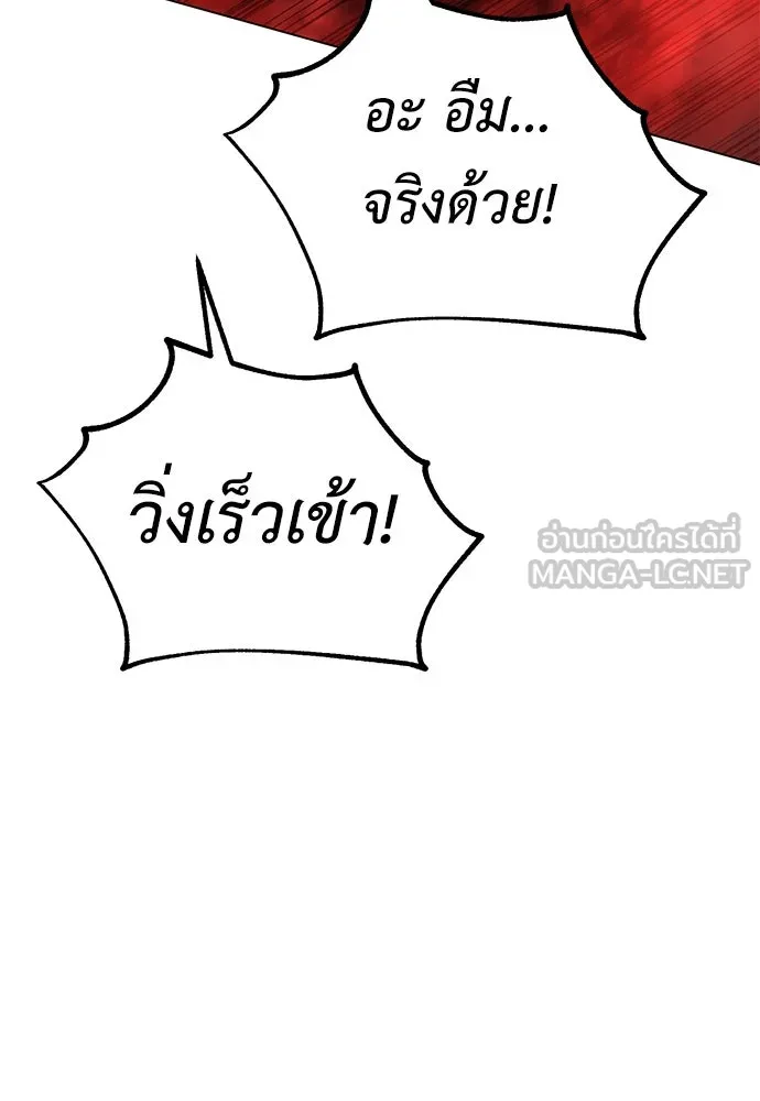 ไอ้เพลเยอร์นั่น ฉันฆ่ามันเอง ตอนที่ 18 รูปที่ 186