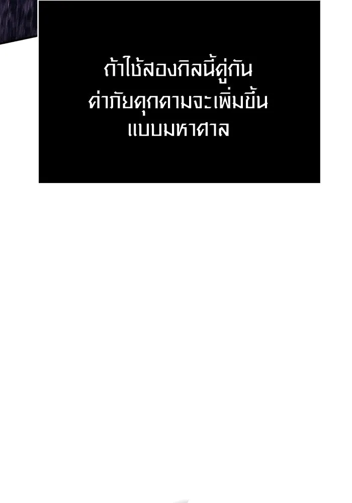 เอาชีวิตรอดในเกมฉบับคนเถื่อน ตอนที่ 66 ผู้บดขยี้อัศวิน รูปที่ 143