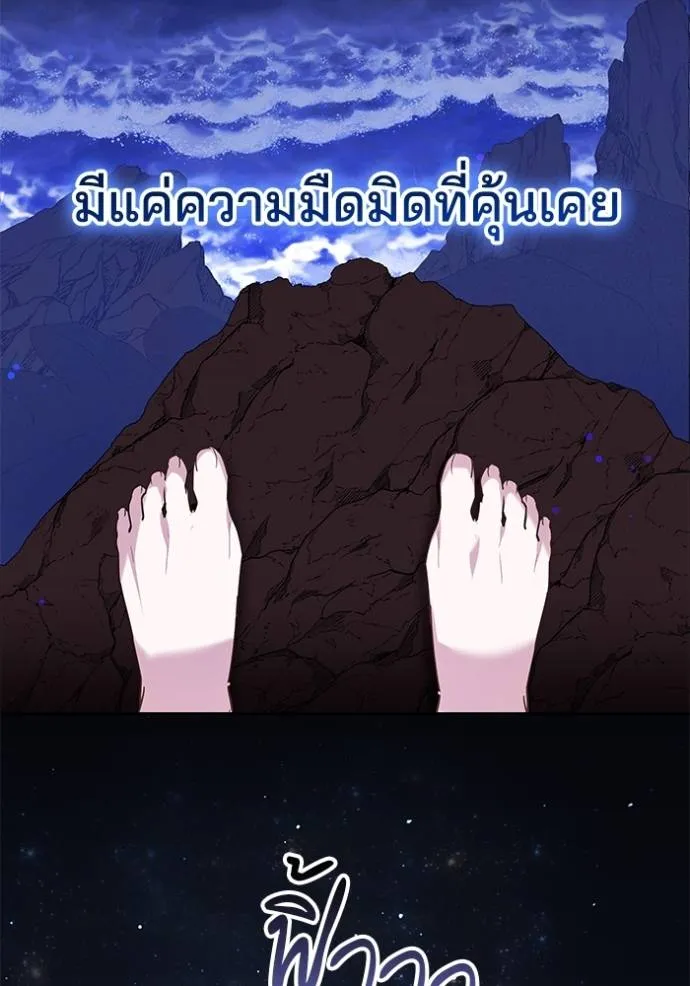 เจ้าสาวอัคนีดำ ตอนที่ 62 รูปที่ 68