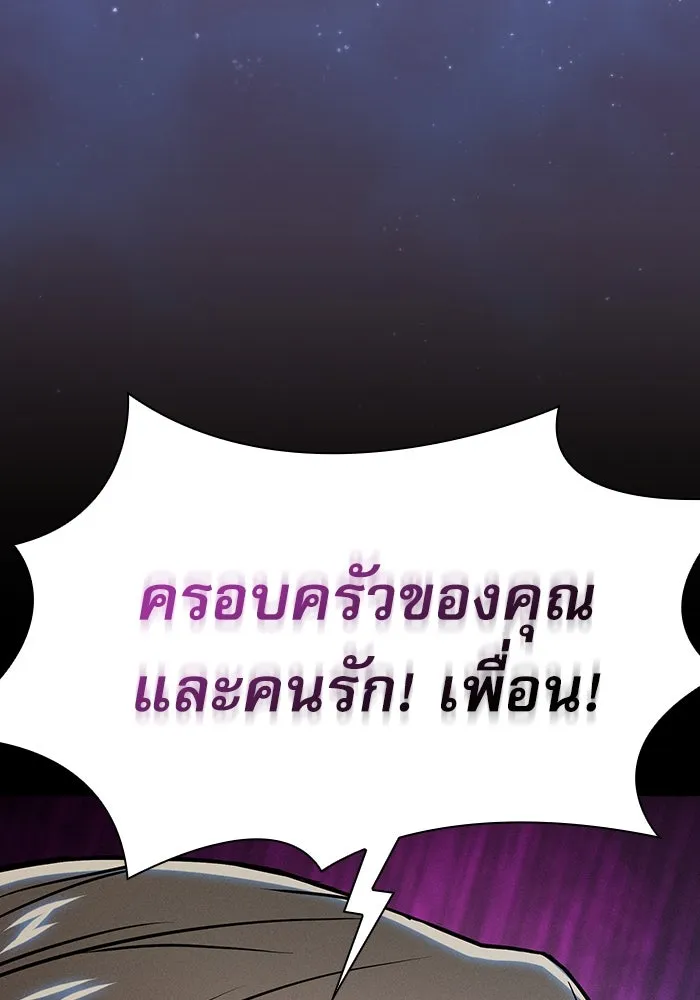 นักดาบอัจฉริยะจากอะคาเดมี ตอนที่ 27 รูปที่ 128