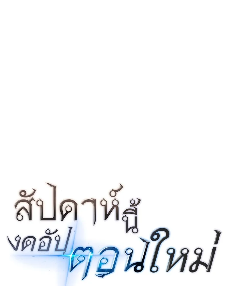 สัปดาห์นี้งดอัปตอนใหม่ ตอนที่ 64 รูปที่ 13