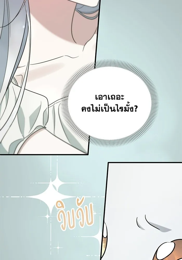 ชีวิตใหม่ในตระกูลมือสังหาร ตอนที่ 118 รูปที่ 23