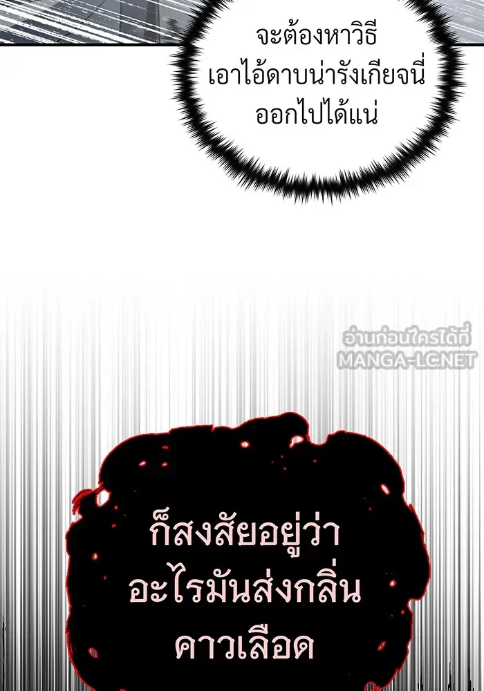 จอมเวทเกิดใหม่ในรอบ 66666 ปี ตอนที่ 115 รูปที่ 108