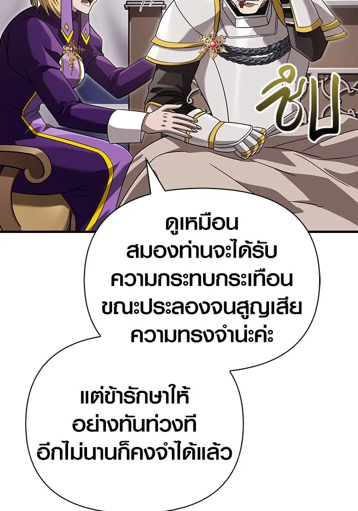 เอาชีวิตรอดในเกมฉบับคนเถื่อน ตอนที่ 66 ผู้บดขยี้อัศวิน รูปที่ 47