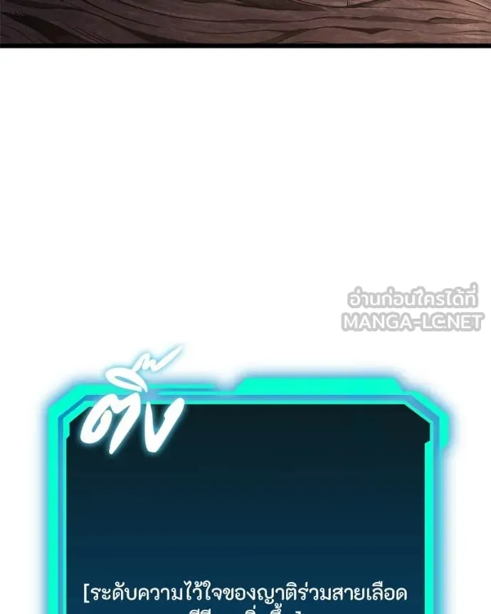 โทษที พื้นที่นี้ ตอนที่ 51 รูปที่ 65