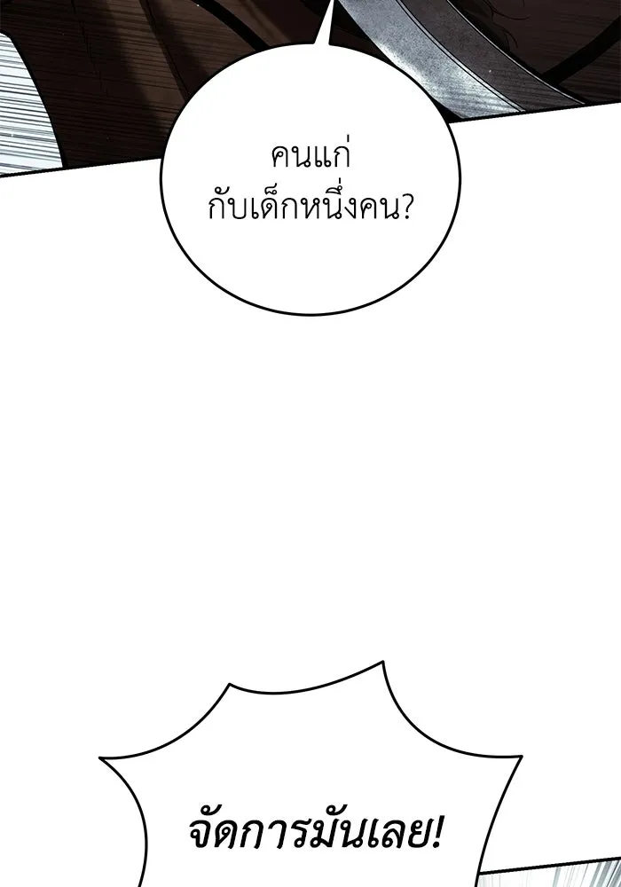 ยอดนักดาบผู้โอบอุ้มดารา ตอนที่ 60 รูปที่ 77