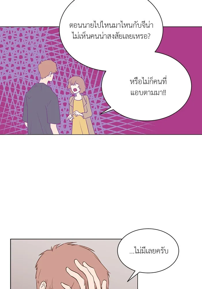 อย่าล้อเล่นกับหัวใจ ตอนที่ 19 รูปที่ 17