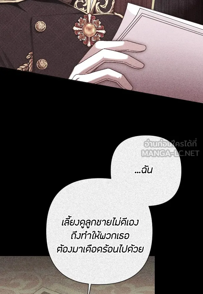 แด่ใจที่ไร้รัก ตอนที่ 59 รูปที่ 12