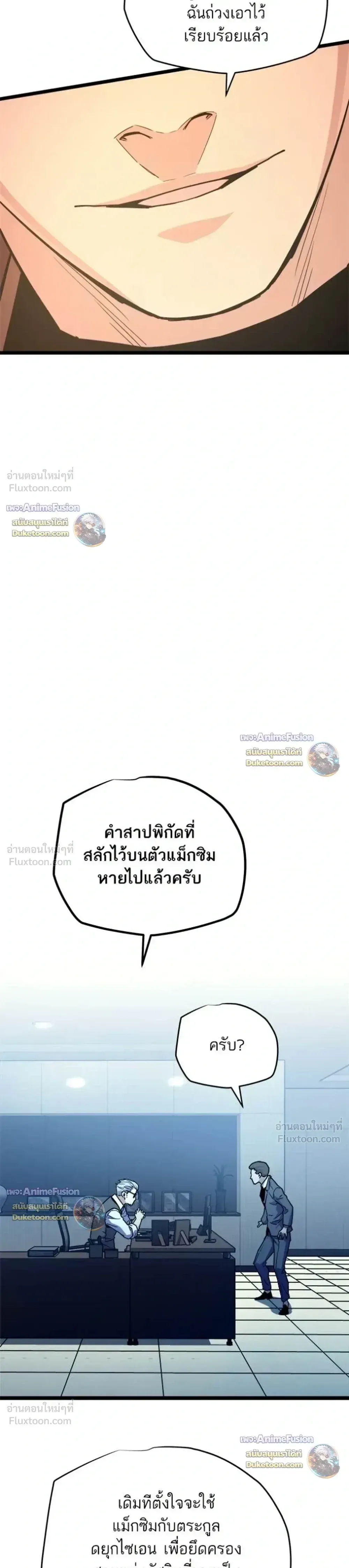 Starting With 13 Hidden Traits เก_ดใหม_ในเกมพร_อมค_ณสมบ_ต_ล_บ 13 ประการ ตอนที่ ตอนที่ 36 รูปที่ 32