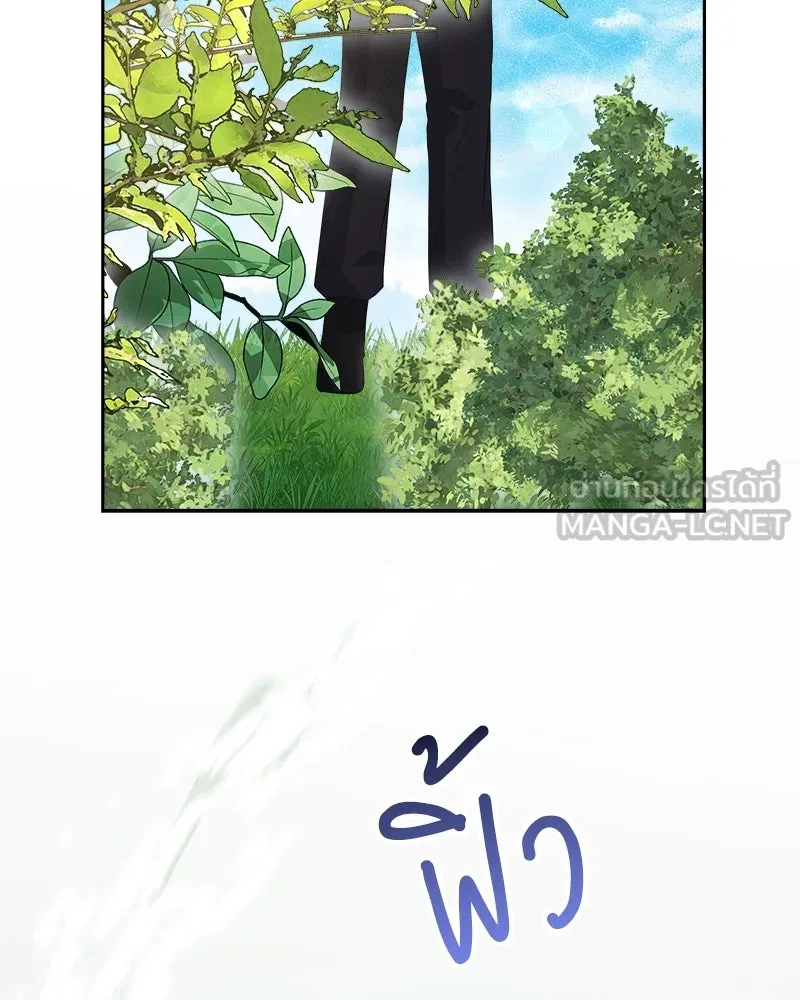 แด่ความเกลียดชัง ตอนที่ 20 รูปที่ 99