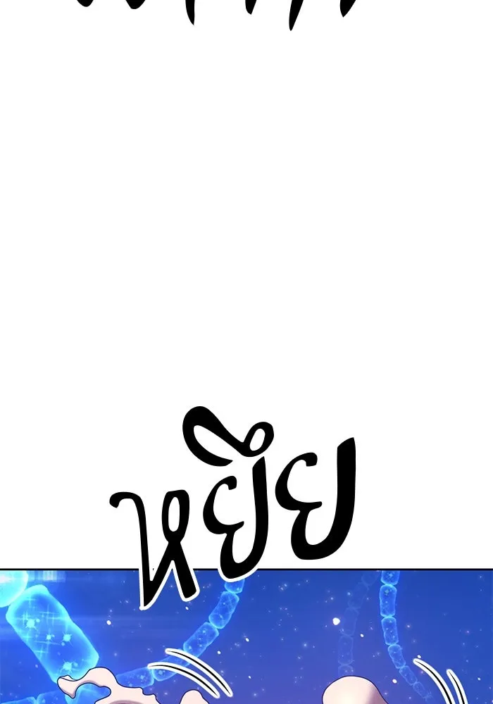 +99 ท่อนไม้พร้อมบวก ตอนที่ 66 รูปที่ 250