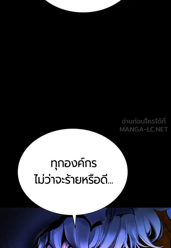 Jungle Juice ตอนที่ 162 รูปที่ 119