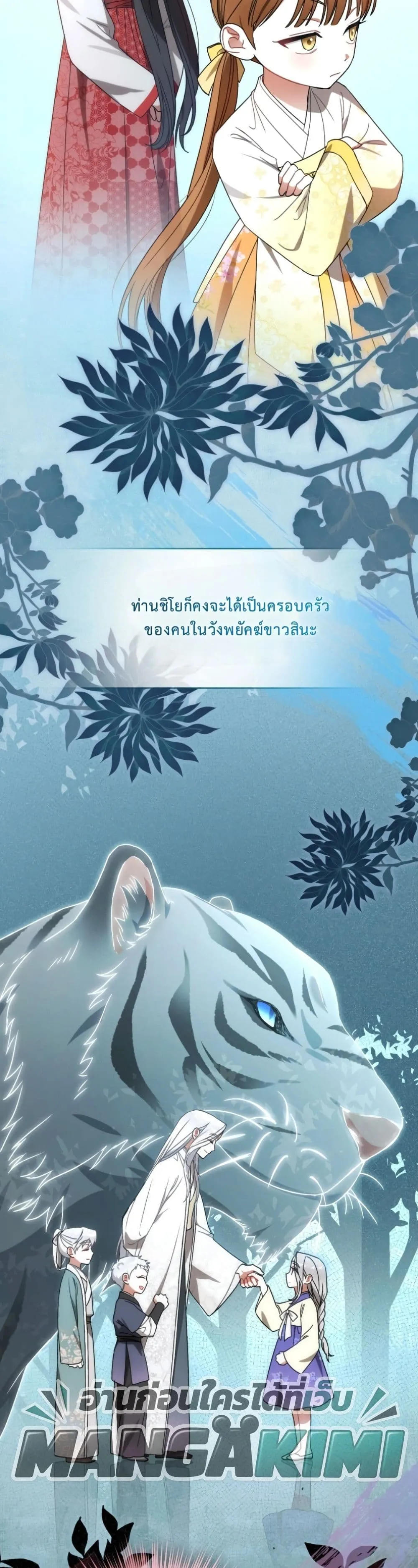 Manga-lc-com อ่านมังงะ อ่านการ์ตูน ออนไลน์ ฟรี The White Tiger Clan Little Fluff ตอนที่ 1 2 3 4 5 6 7 8 9 10 11 12 13 14 ฟรี ไม่มีโฆษณา Manga-lc - อ่าน มังงะ อ่าน การ์ตูน ออนไลน์ อ่านมังงะ ฟรี
