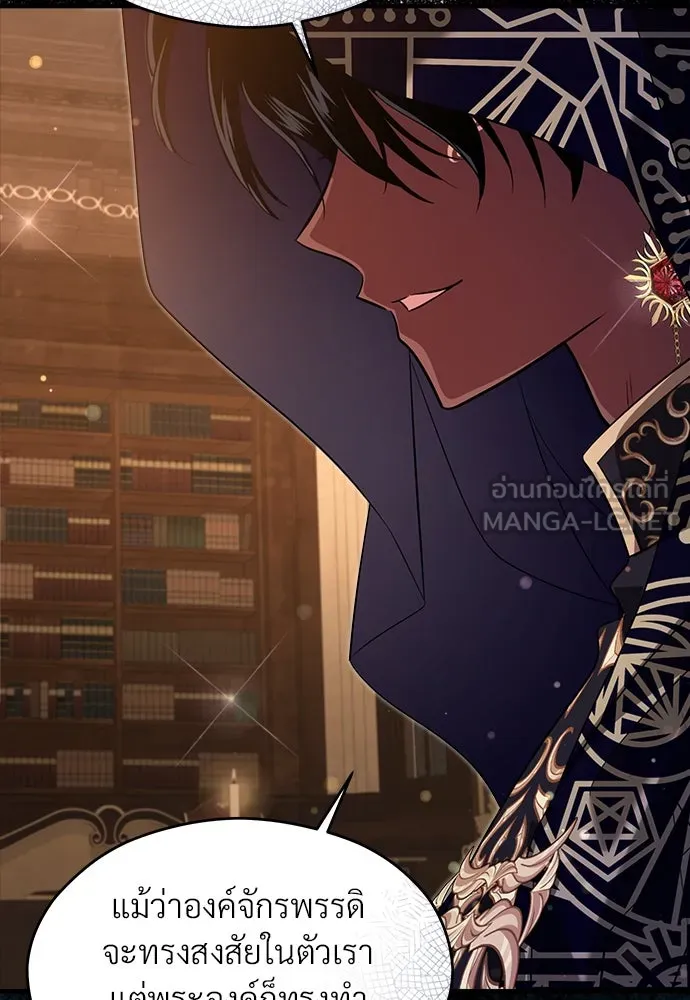 จักรพรรดิคลั่งรักที่เด็กกว่าฉันพันปี ตอนที่ 37 รูปที่ 105