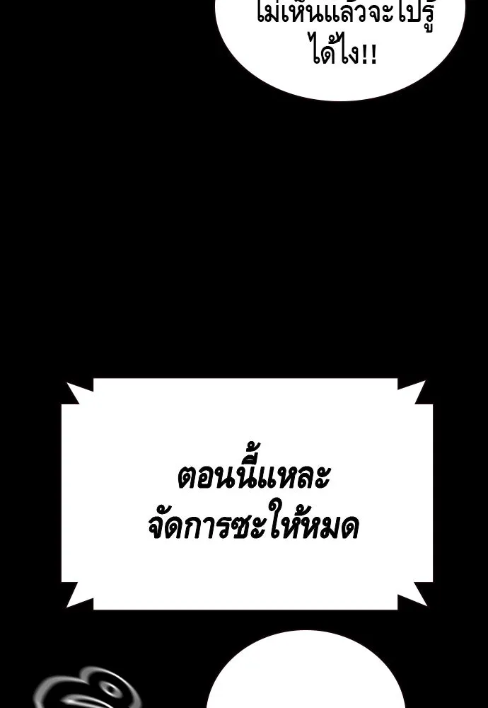 King Game ตอนที่ 93 ปรับตัวกับความมืด รูปที่ 109
