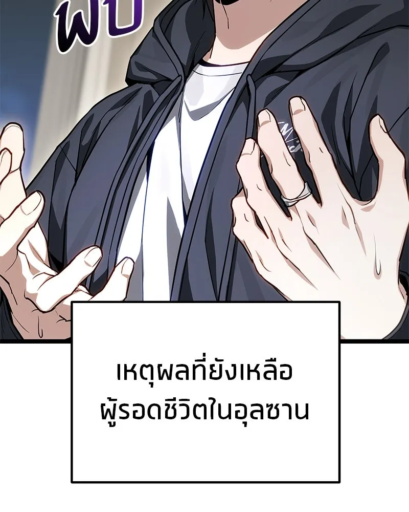 โทษที พื้นที่นี้ห้ามออก ตอนที่ 80 รูปที่ 139