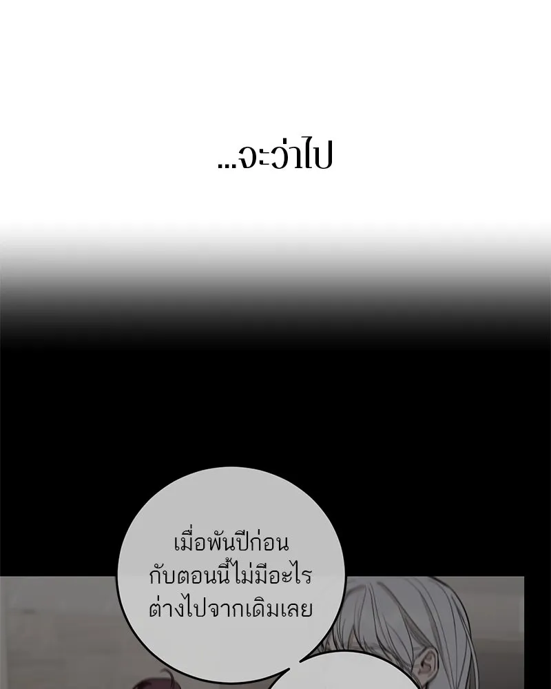 ตำนานเทพธิดาตกสวรรค์ ตอนที่ 126 รูปที่ 131