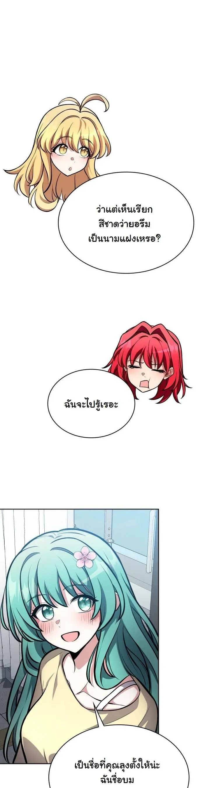 Kidnapped Dragons ด_ลล_บฉบ_บล_กพาต_วม_งกร ตอนที่ ตอนที่ 5 รูปที่ 24