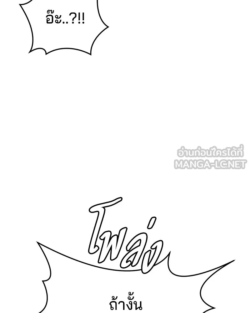 จ้า แม่คนสวย ตอนที่ 7 รูปที่ 63