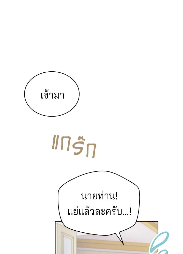 เวทฟื้นฟูได้ผลดีเกินไปแล้ว ตอนที่ 19 รูปที่ 38