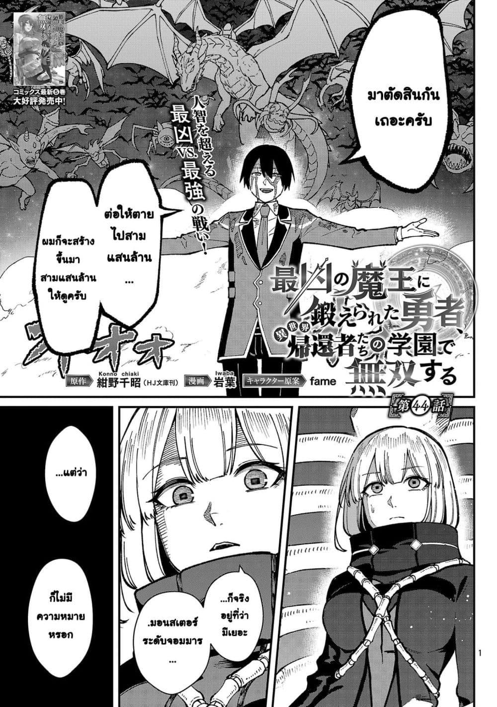 Manga-lc-com อ่านมังงะ อ่านการ์ตูน ออนไลน์ ฟรี Saikyou no Maou ni Kitaerareta Yuusha Isekai Kikanshatati no Gakuen de Musou Suru ตอนที่ 1 2 3 4 5 6 7 8 9 10 11 12 13 14 ฟรี ไม่มีโฆษณา Manga-lc - อ่าน มังงะ อ่าน การ์ตูน ออนไลน์ อ่านมังงะ ฟรี