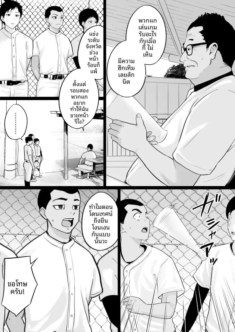 Doujin-Lc- อ่าน โดจิน มังฮวา เกาหลี ญี่ปุ่น จีน แปลไทย คืนที่ผมได้เห็นโค้ชกับเเม่ (Watson-dou) ตอนที่ 1 2 3 4 5 6 7 8 9 10 11 12 13 14 ฟรี ไม่มีโฆษณา อ่าน โดจิน Manhwa เกาหลี ญี่ปุ่น จีน เรามีครบ คัดมาให้เน้นๆ โดจิน 18+ รับประกันความฟินโดย  Doujin Lc