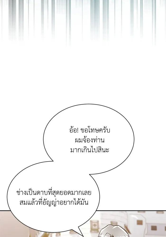 ชีวิตพลิกผันของลอร์ดผู้เกียจคร้าน ตอนที่ 49 ความรู้สึกที่ควบคุมตัวเอง รูปที่ 100