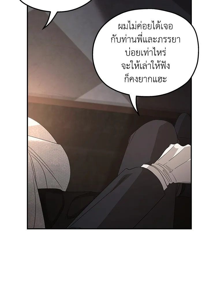 ครอบครัวสามีเห็นทีจะคลั่งรัก ตอนที่ 106 รูปที่ 40