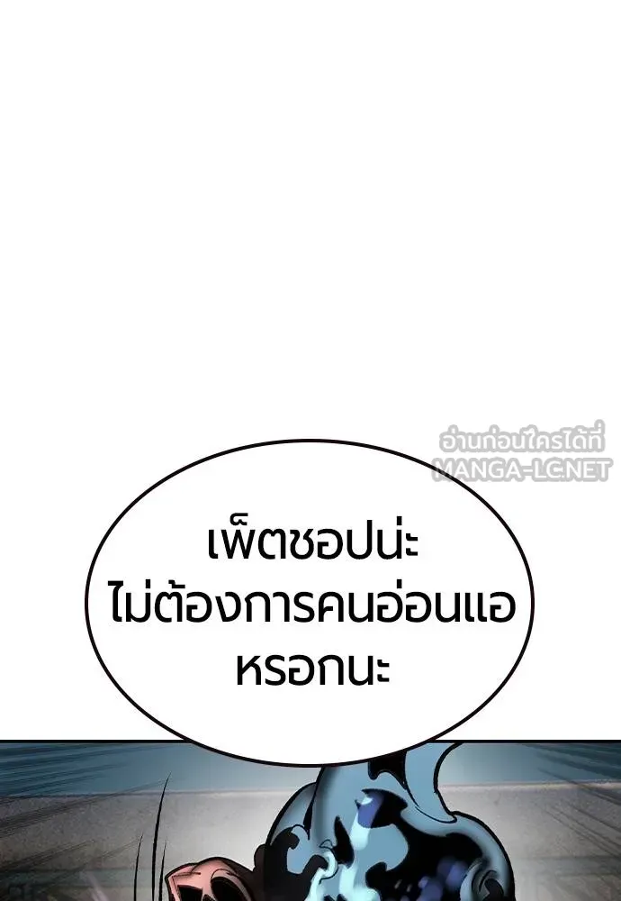 Jungle Juice ตอนที่ 136 รูปที่ 144