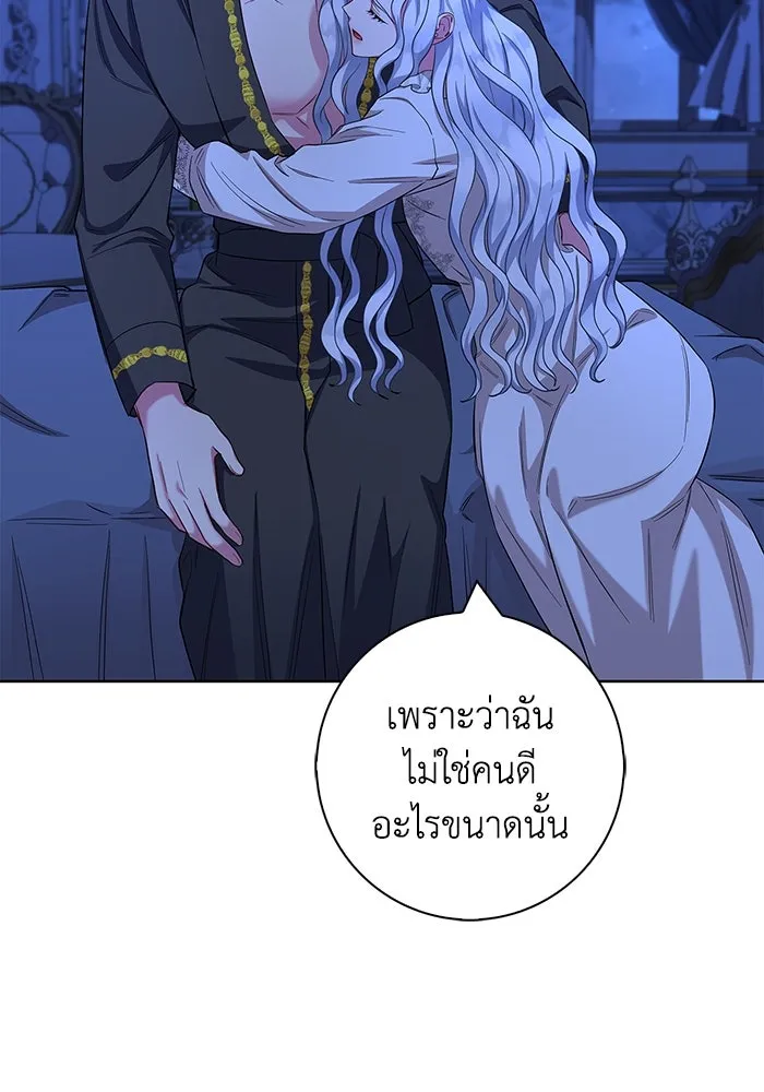 ฉันกลายเป็นแม่พระเอกนิยายจอมเสเพล ตอนที่ 54 รูปที่ 37