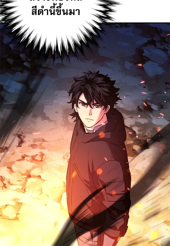 ดรูอิดแห่งสถานีโซล ตอนที่ 141 รูปที่ 179