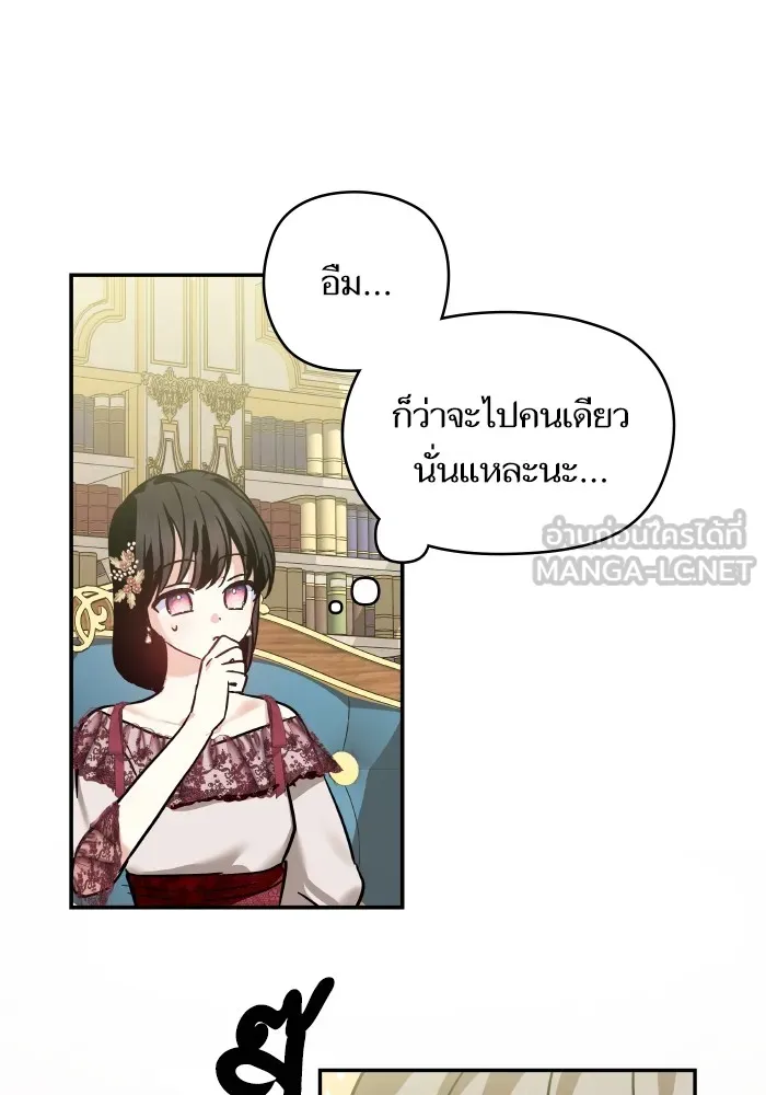 บุตรสาวของดยุกปีศาจ ตอนที่ 140 รูปที่ 60