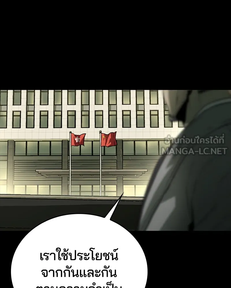 เกาลูน  ซาโรกา ตอนที่ 22 รูปที่ 42