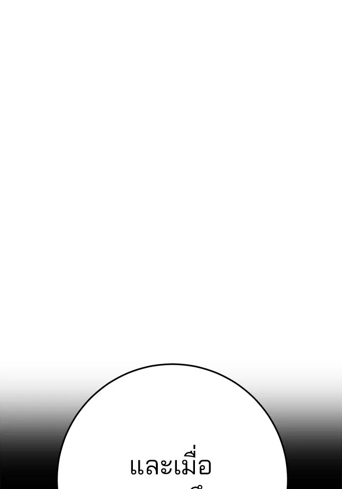 ดาบแห่งจักรพรรดิ ตอนที่ 60 รูปที่ 91