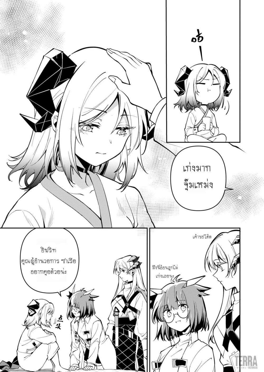 Manga-lc-com อ่านมังงะ อ่านการ์ตูน ออนไลน์ ฟรี Arknights Rhodes Island’s Records of Originium – Rhine Lab ตอนที่ 1 2 3 4 5 6 7 8 9 10 11 12 13 14 ฟรี ไม่มีโฆษณา Manga-lc - อ่าน มังงะ อ่าน การ์ตูน ออนไลน์ อ่านมังงะ ฟรี