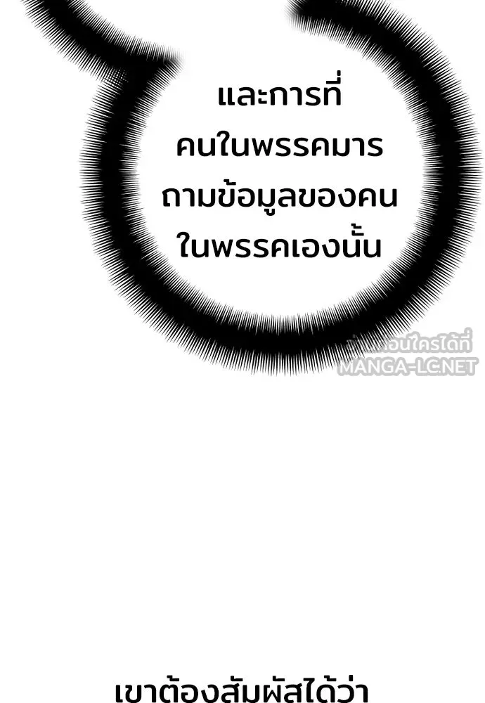 เส้นทางสู่เทพมาร ตอนที่ 67 รูปที่ 105